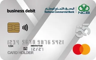 ماستركارد بيزنس ديبت